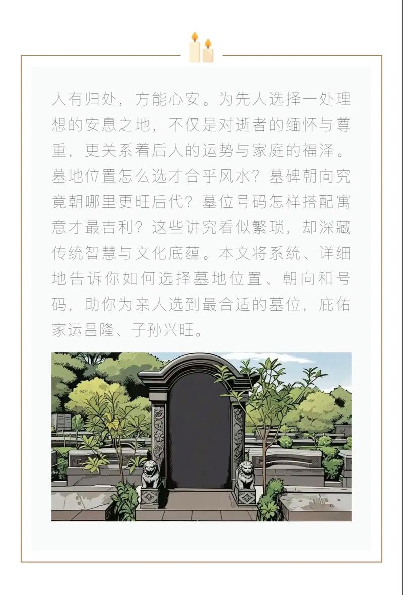 北京墓地风水如何判断？看墓地风水要注意哪些方面？