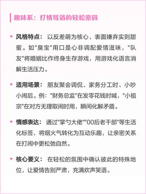 情侣间有哪些好听的甜蜜专属头衔？