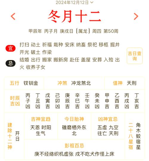 2023年8月漆寿木的黄道吉日具体是哪一天？