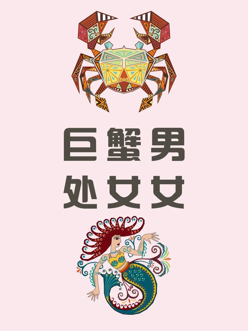 巨蟹男生最适合和哪个星座女生在一起？
