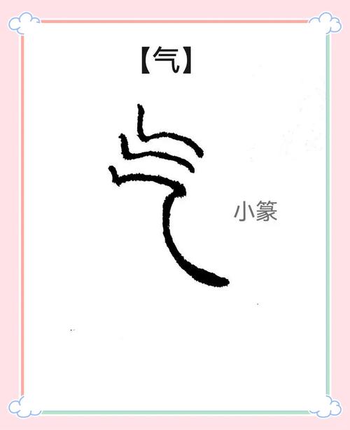 汽字的含义是什么它的五行属性属于哪一类？