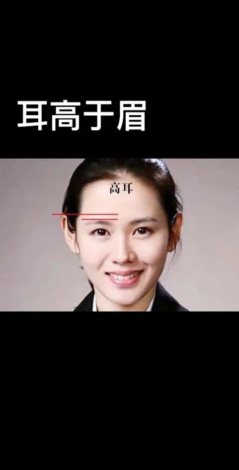 耳朵真的会比眉毛高两个月那么长吗？这是怎样的面相解说呢？