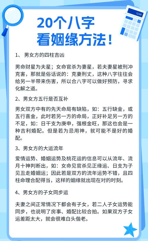 2026年八字婚姻配对结果如何？嫩否为八字婚姻运势？