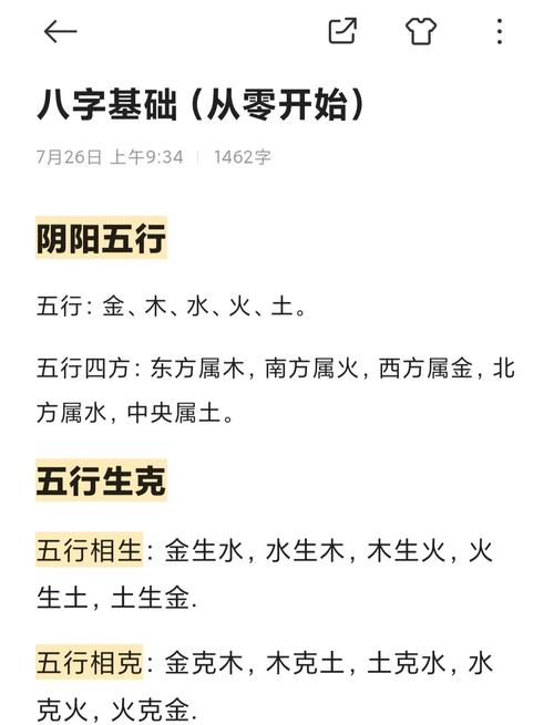如何判断八字中五行旺弱？