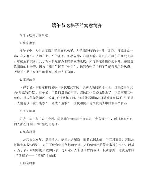 以婚女人梦见粽子是什么预兆？女人梦见吃粽子有什么特殊含义？