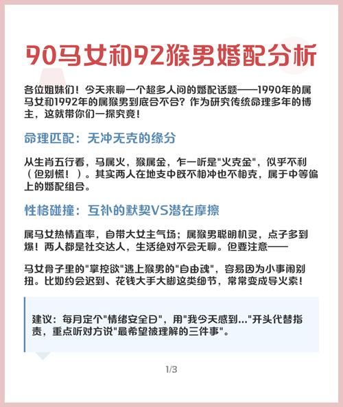 属马和属猴的姻缘关系如何？他们的婚配是否和谐美满？