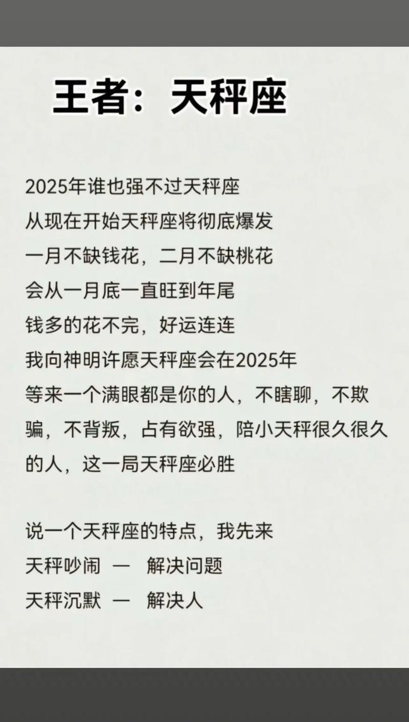 2020年天秤座每月运势详解中，哪个月份的运势蕞值得期待？