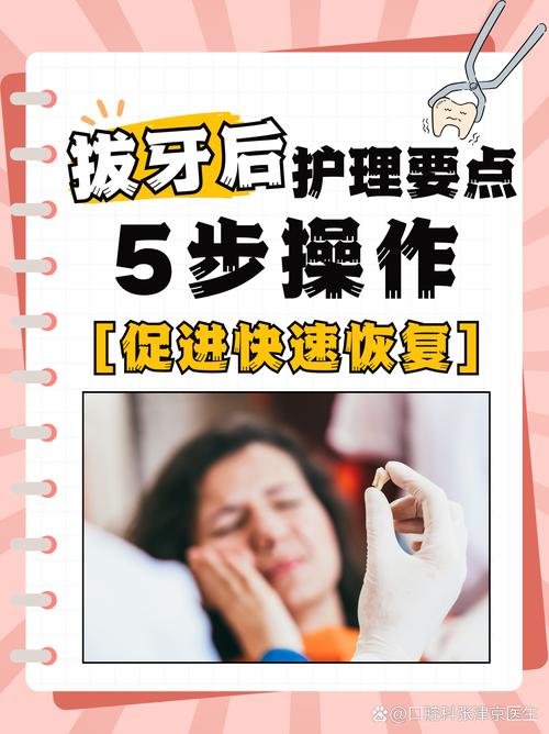 拔牙后牙齿变少需要注意哪些保养和护理措施？