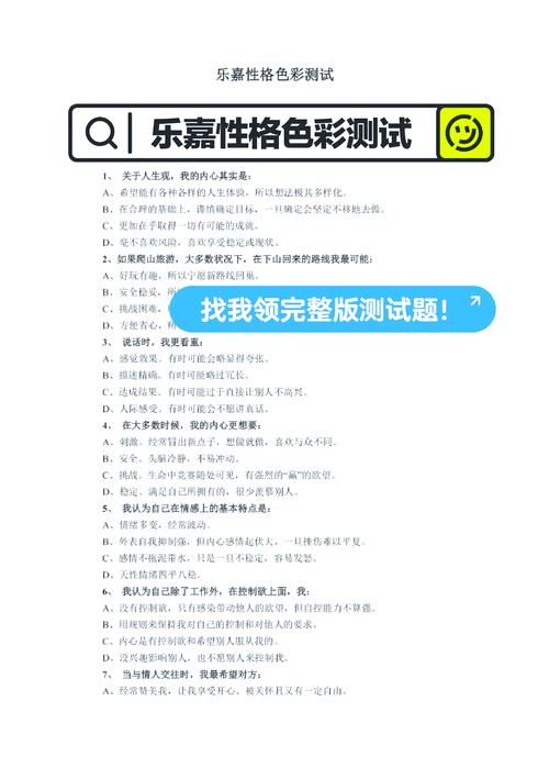 乐嘉性格测试四种性格优缺点分别是什么？