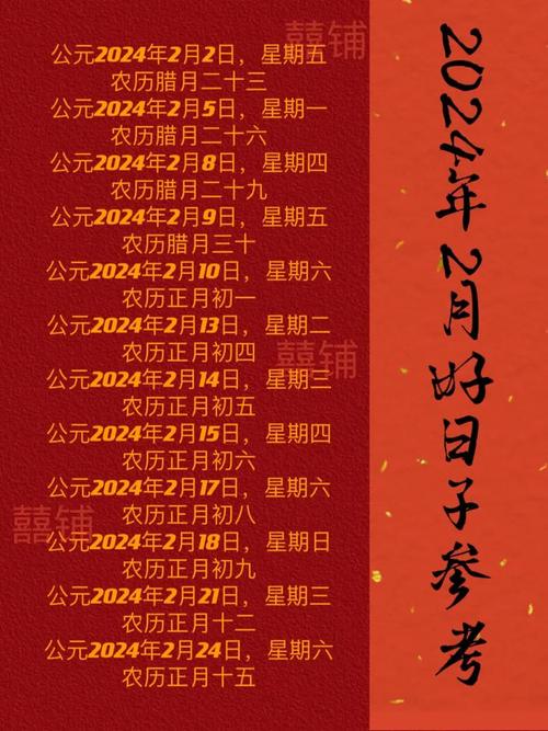 二月有哪些风水吉日适合搬家？