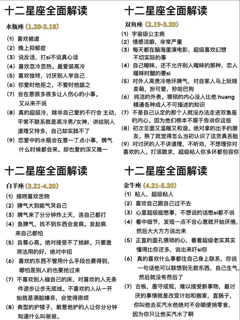 十二星座名称的来历和意义具体是什么？