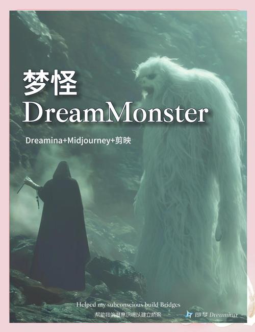 梦到自己打了一晚上怪兽，这代表什么含义呢？