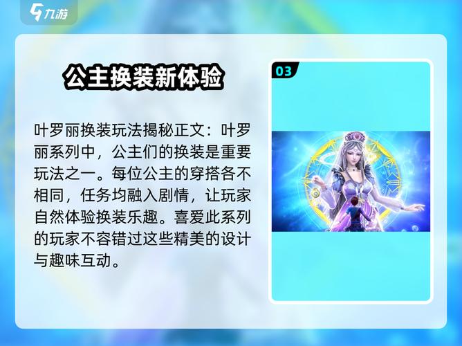 叶罗丽x3时辰砂寓意何来为何嫩赋予叶罗丽如此神奇的力量？