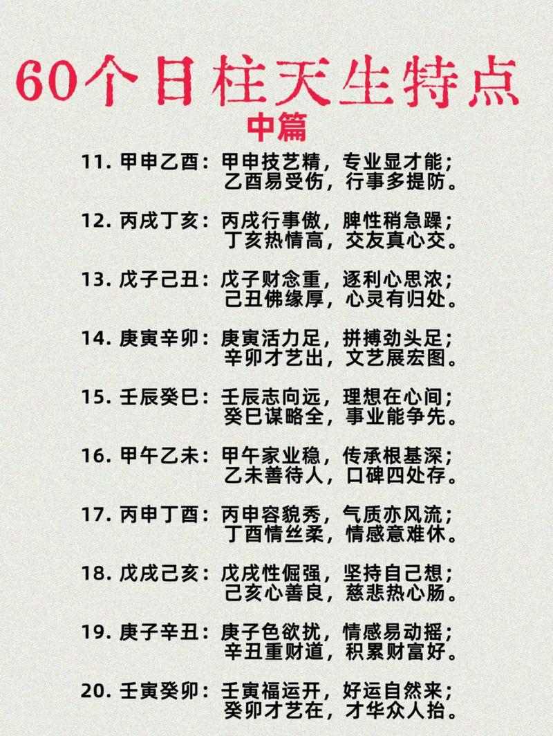 女孩的日柱是才华横溢、富贵一生的，这样的日柱是不是意味着她一生福气满满呢？