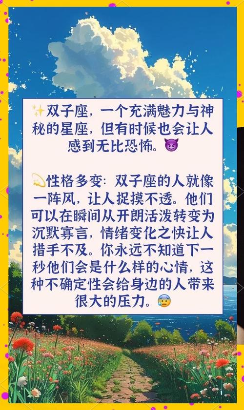 双子座作为风象星座，其特点有哪些？