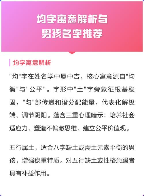 均字五行属性是什么？均字的含义及五行属性详解？