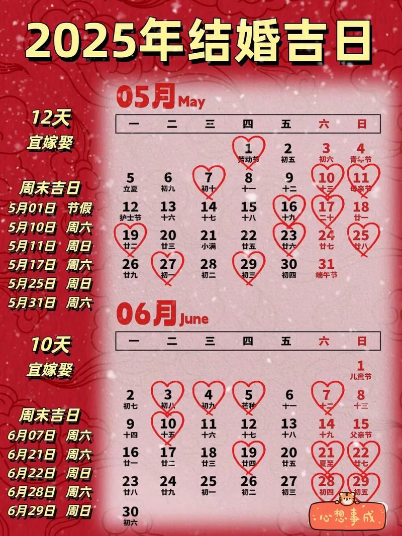 2026年3月有哪些吉日适合明年3月份结婚？