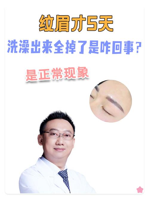 梦见绣眉一夜掉光，这预示着什么征兆？