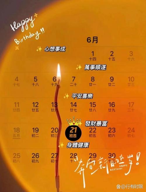1990年6月21日农历是哪一天？