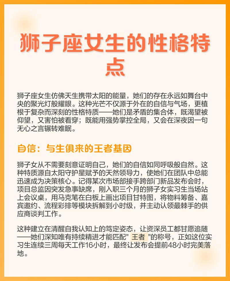 狮子座女生通常会被哪种特质或类型的男生强烈吸引呢？