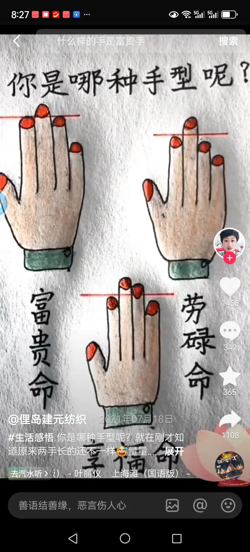 手指长度真的能决定我一生财富的多少吗？