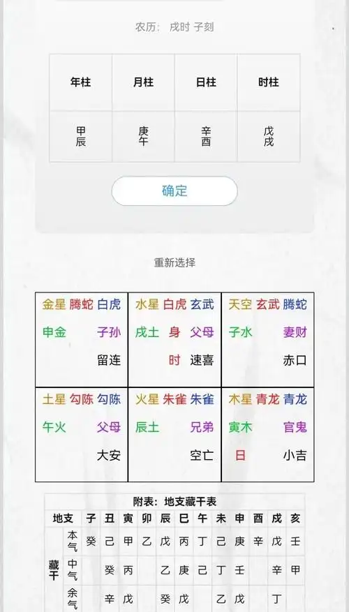 算命先生一般如何用玄妙语言预测未来？