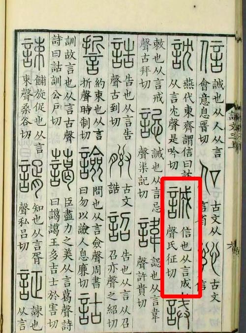 诚字五行属什么其寓意和含义分别是什么？