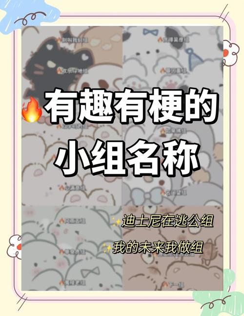有哪些好听有创意的创业小组名称可以取？