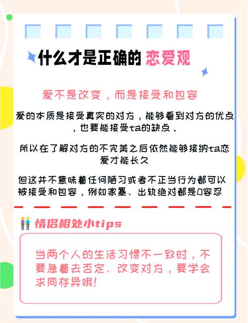 你更倾向于哪种爱情观？主导你的爱情观是什么？