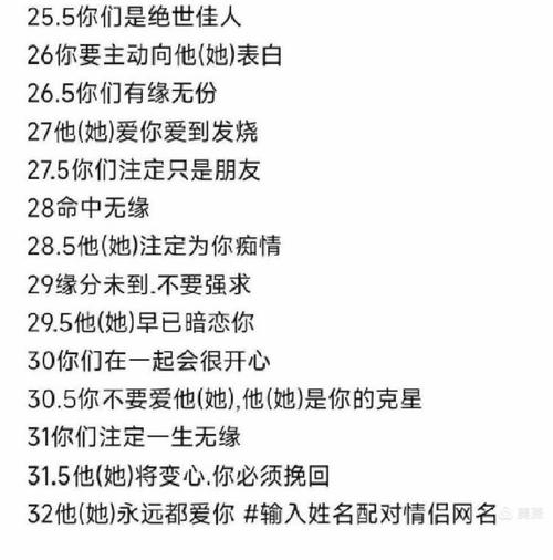 2026年男女姓名配对测试免费，如何找到我的正缘姓名配对？