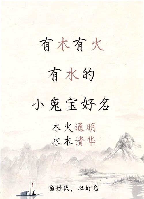 属兔木火组合的男孩名字有哪些，有没有寓意好的推荐？