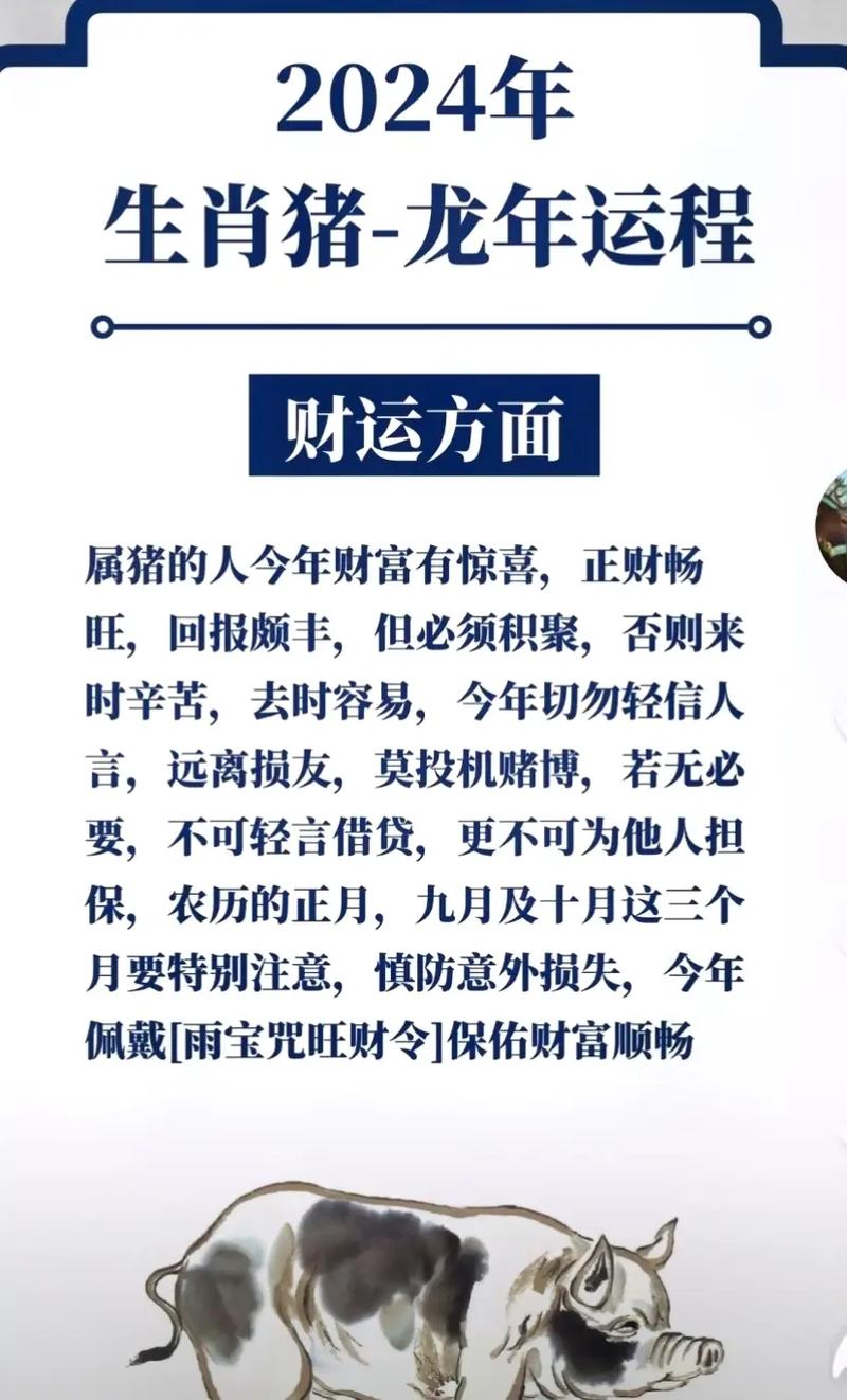 1983年属猪女性在2023年的事业运势如何？