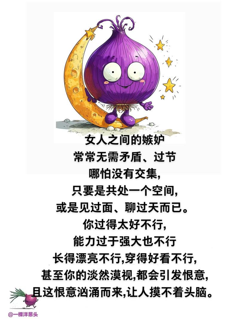 婚姻不幸的女人为何会嫉妒那些过得好的？