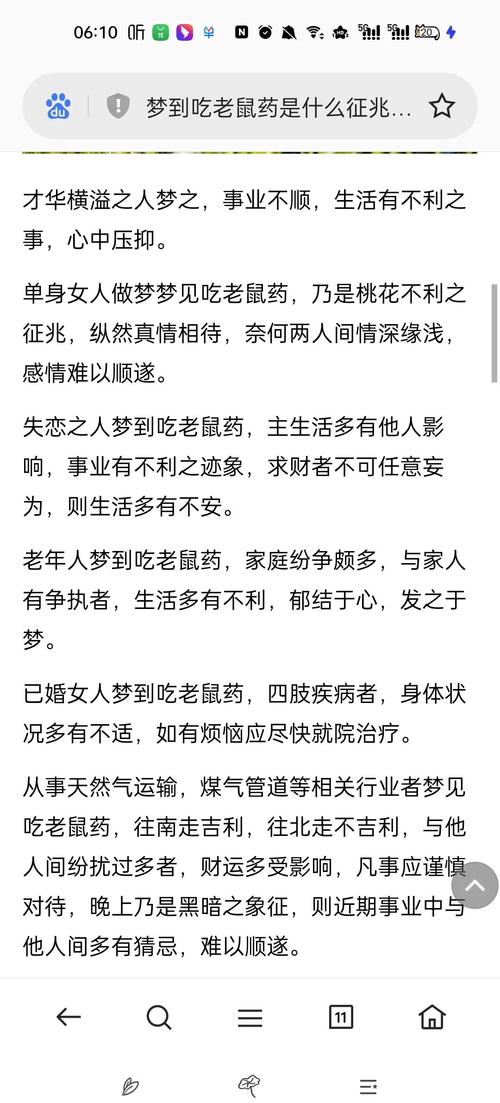 梦见偷吃东西是什么预兆或心理暗示？