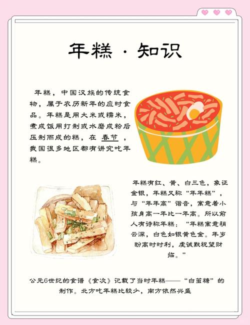 年糕的起源和象征意义，为什么过年要吃年糕？