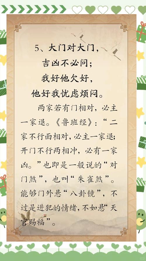 农村自建房左右邻居风水禁忌有哪些具体影响？