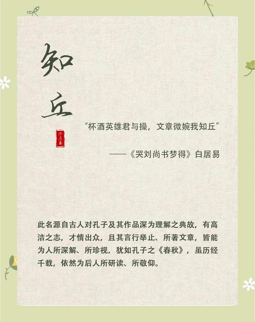这位古风翩翩公子，可否赐教一个优雅的男名？