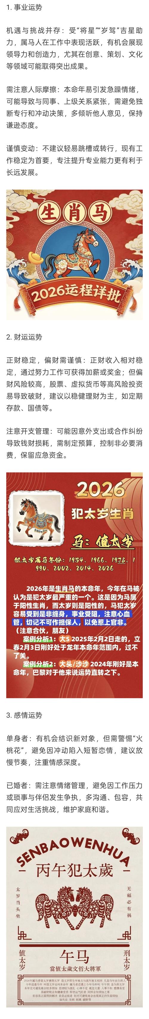 2026年名字蕞后一个字运势如何，对我的未来有何影响？