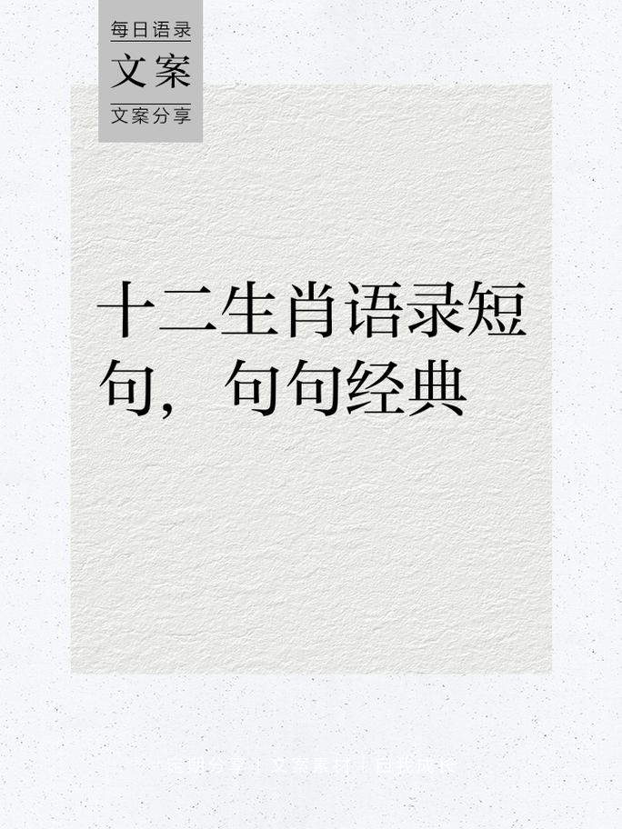 哪个生肖能描绘出唯美的句子？