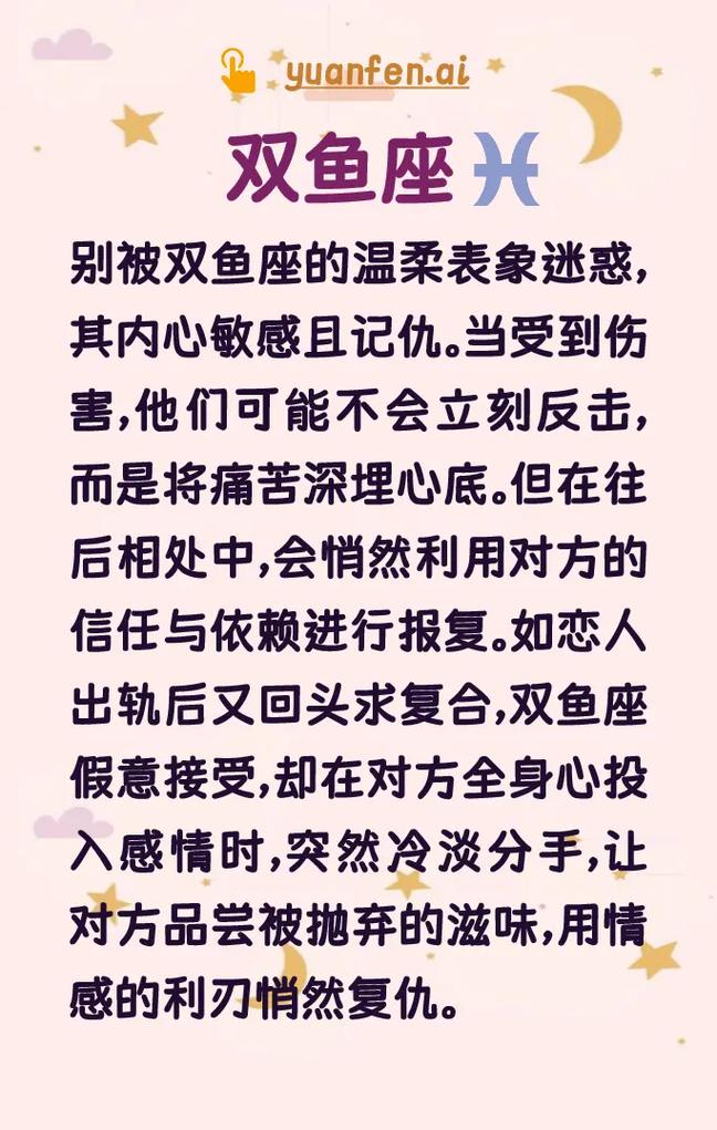 哪个星座的报复心特别强？报复心最强的三大星座是哪些？
