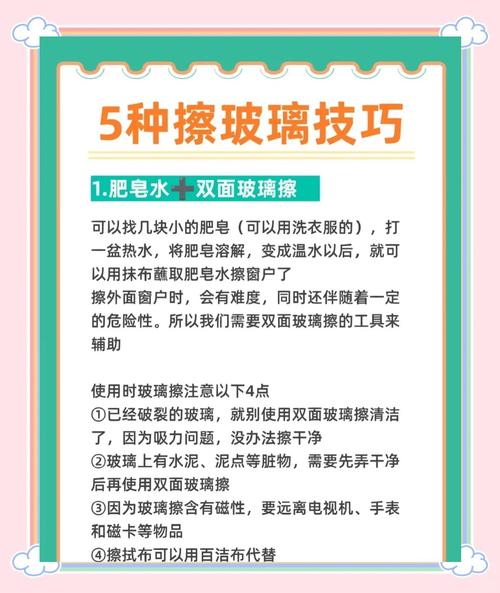 梦见别人让我擦玻璃是什么征兆？预示着什么含义？