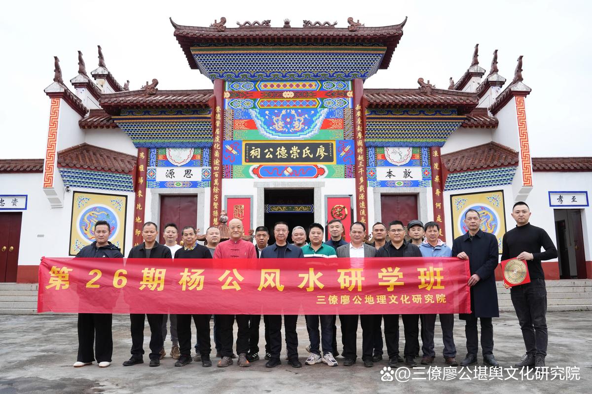 三僚杨公风水学院是哪里培养风水师的？