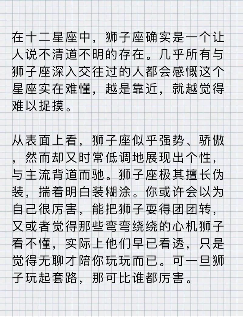 八月二十二日狮子座偏哪个星座？