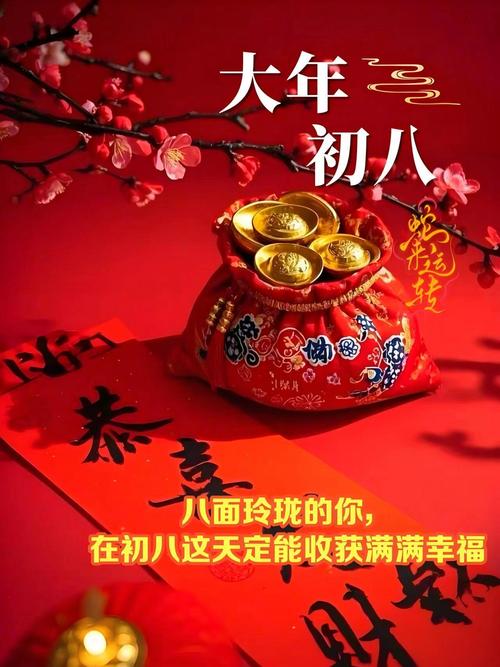阴历正月初八出生的人，是不是命中有贵人相助，事业运势旺盛呢？