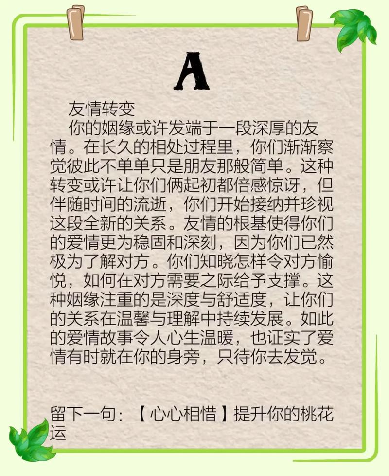 如何判断我和他/她是否有夫妻缘分？