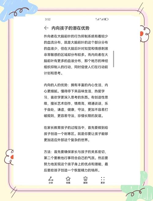 内向慢热型女孩有哪些潜在优势？