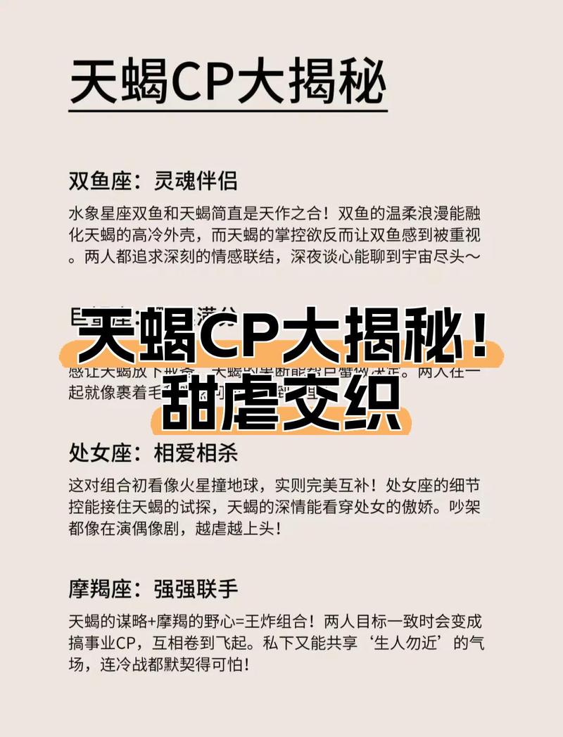 天蝎座男生和摩羯座女生恋爱是否合适，两个恋爱黑洞相遇会擦出怎样的火花？