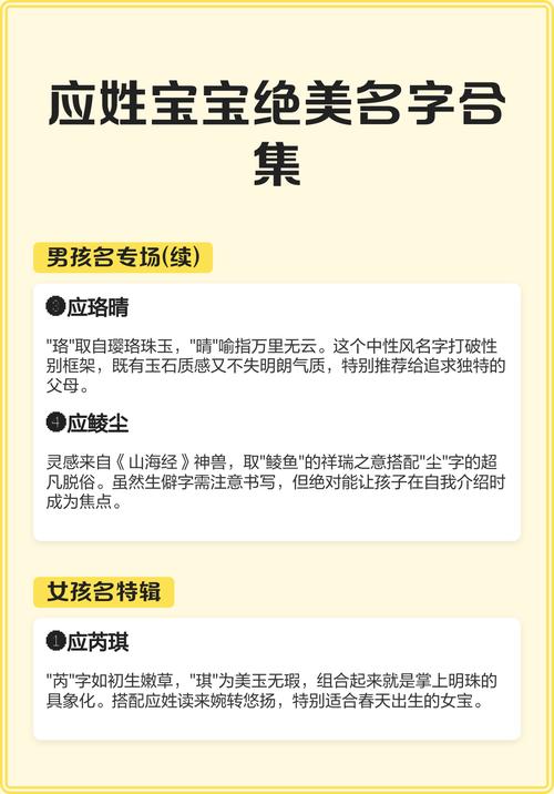 应姓男孩名字寓意美好，取什么名字比较好呢？