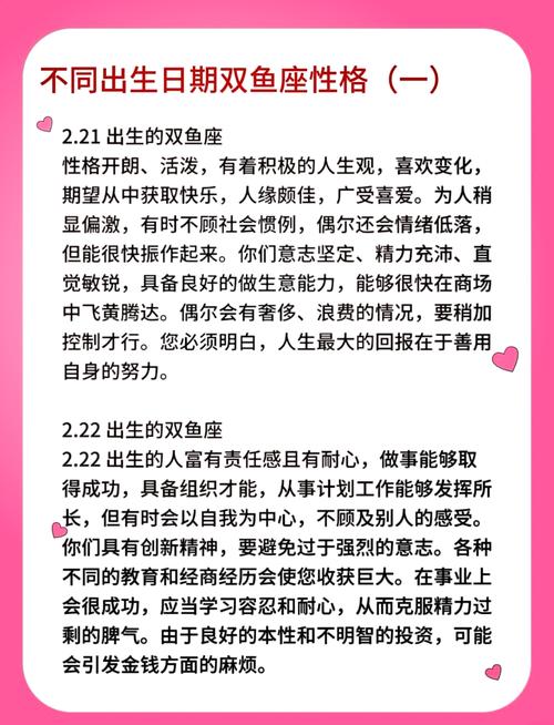 双鱼男通常会对哪种特质或性格的女性表现出长久的专一呢？