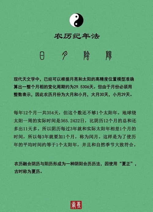 农历六月三十为何某些年份缺失，其规律是什么？